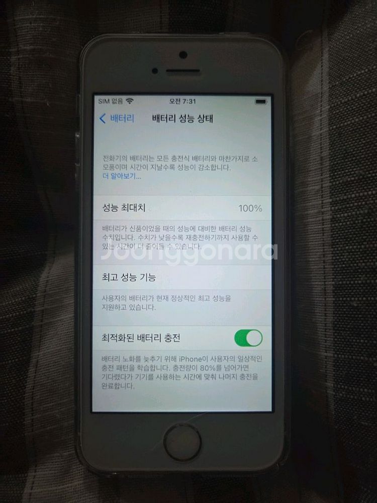 아이폰 se1 실버--3