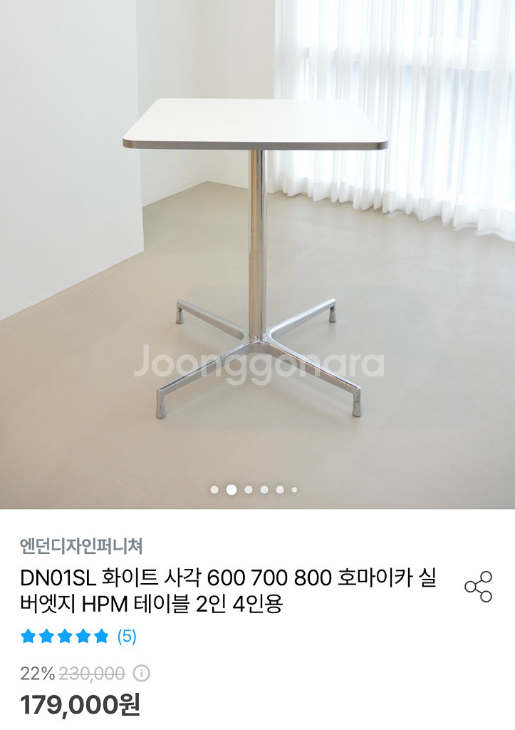 엔던디자인퍼니쳐 화이트 사각 테이블--0