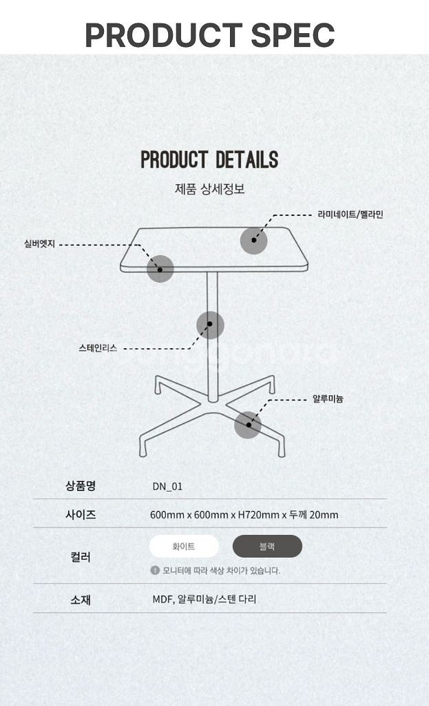 엔던디자인퍼니쳐 화이트 사각 테이블--1