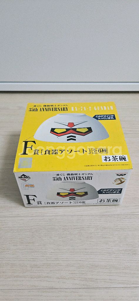 건담 35주년 이치방쿠지 RX-78-2 그릇--0