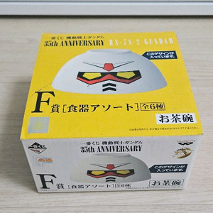 건담 35주년 이치방쿠지 RX-78-2 그릇