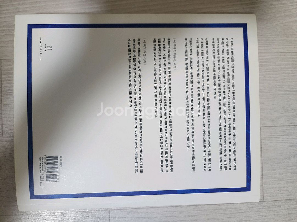 블록체인해설서(비트코인이란?)--2