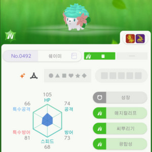 닌텐도 어카운트 판매(포켓몬홈 포켓몬 다수 및 게임)