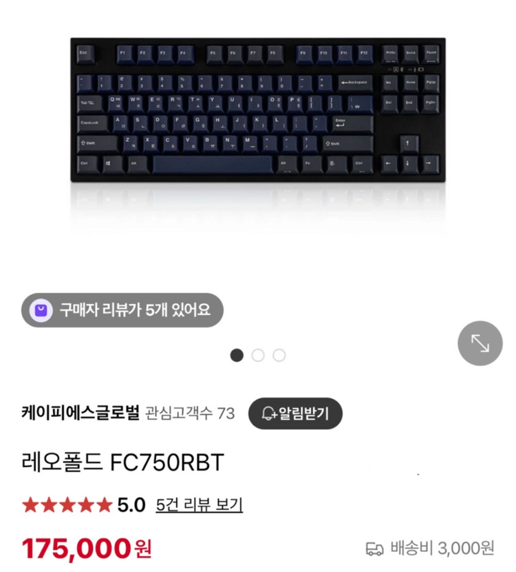 레오폴드 FC750RBT 블랙 갈축 블루투스 키보드 이미지