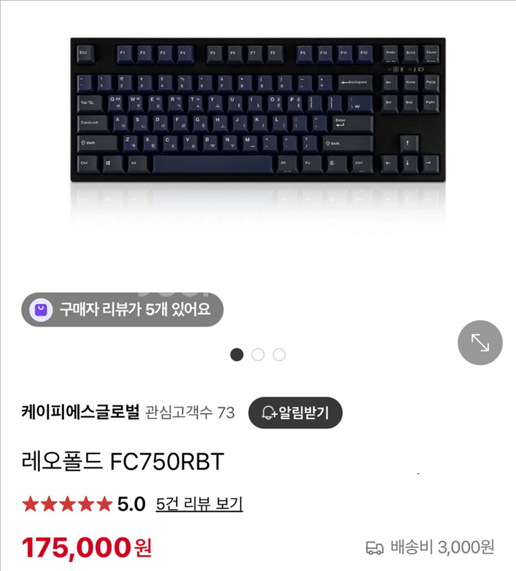 레오폴드 FC750RBT 블랙 갈축 블루투스 키보드--0