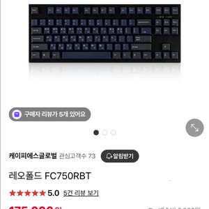 레오폴드 FC750RBT 블랙 갈축 블루투스 키보드