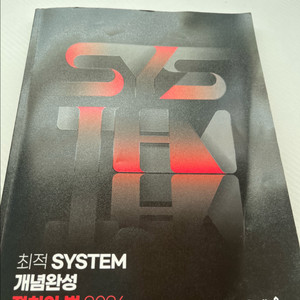 2026 메가스터디 최적 정치와법