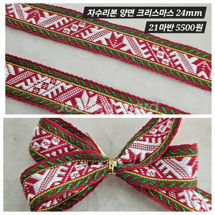 자수리본 양면 크리스마스 21마 일괄--1