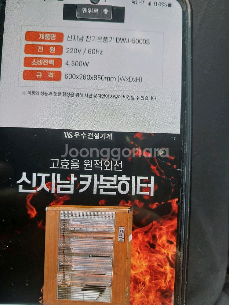 전기히터 난로 온풍기 열풍기 열가마 DWJ-5000S--3