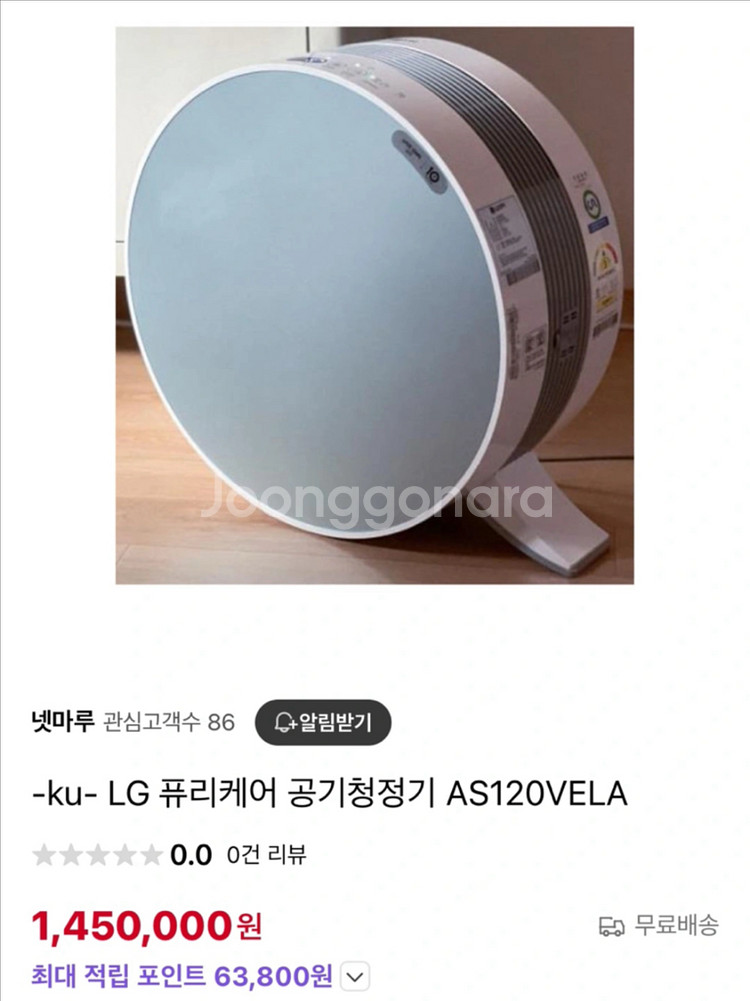LG 퓨리케어 공기청정기 AS120VELA--0