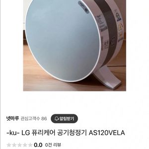 LG 퓨리케어 공기청정기 AS120VELA