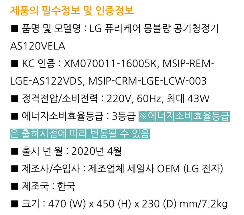 LG 퓨리케어 공기청정기 AS120VELA--1