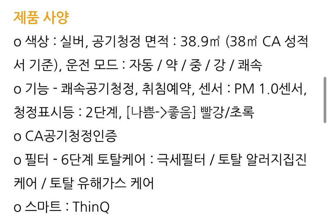 LG 퓨리케어 공기청정기 AS120VELA--2