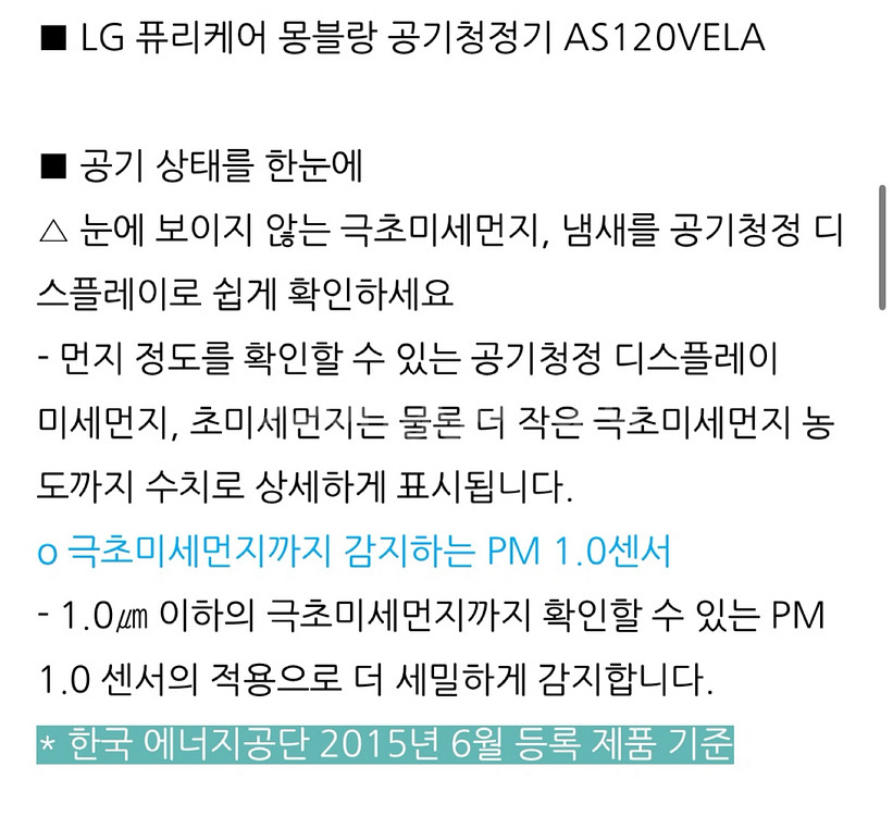 LG 퓨리케어 공기청정기 AS120VELA--3