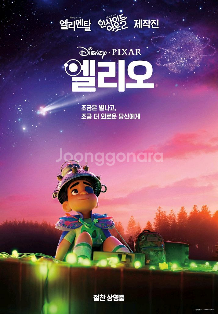 [칼답]CGV 엘리오 영화예매 영화엘리오 cgv엘리오--0