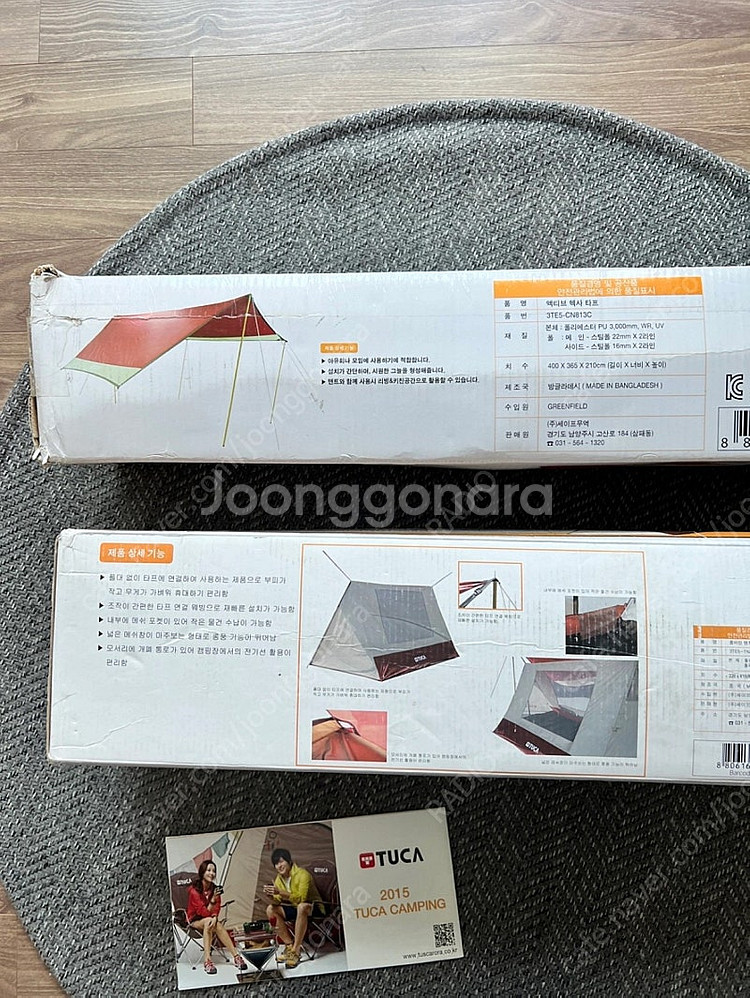투스카로라 컴바인텐트(타프+텐트)--6