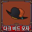 킹피스 검수모자 팔아요