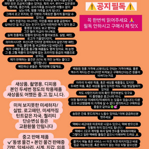 공지필독 꼭 해주세요
