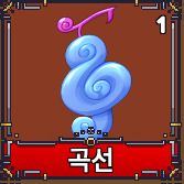 킹피스 멜로디 3개 8000원