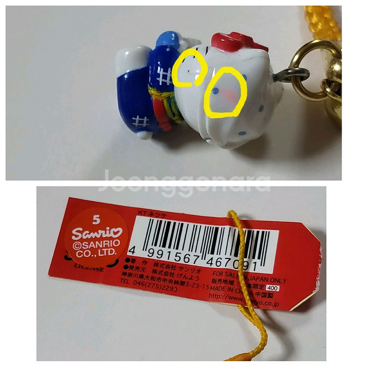 헬로키티 나가타 한정 주먹밥 키티 인형 키체인+스트랩--9