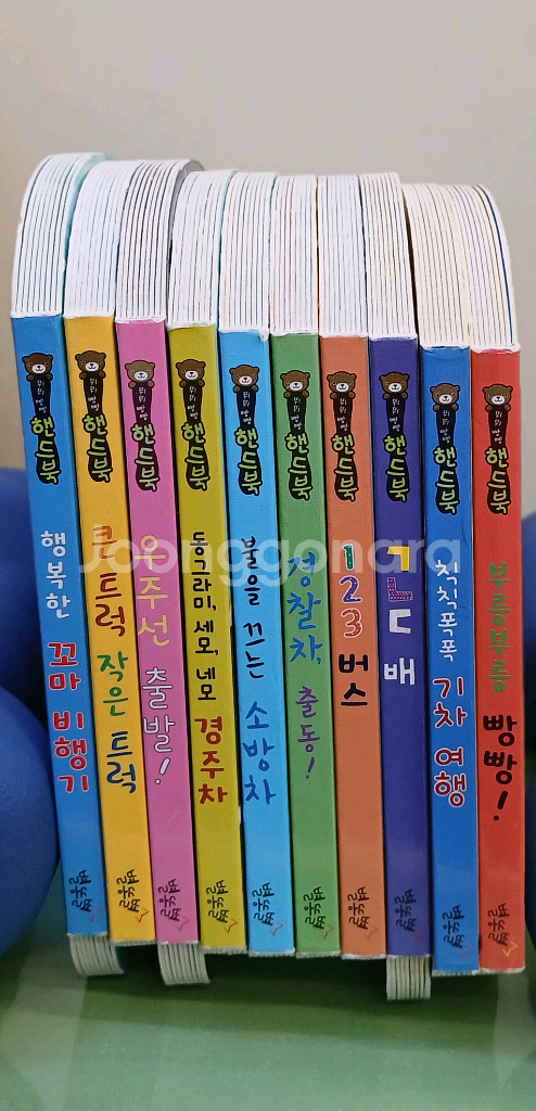 별똥별: 뛰뛰빵빵 핸드북--0