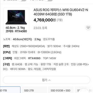 제피 m16 4080