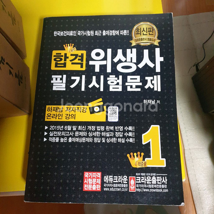 합격 위생사 필기시험문제 판매합니다--0
