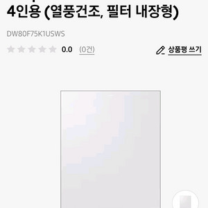 삼성 비스포크 식기세척기 DW80F75K1USWS