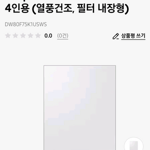 삼성 비스포크 식기세척기 DW80F75K1USWS