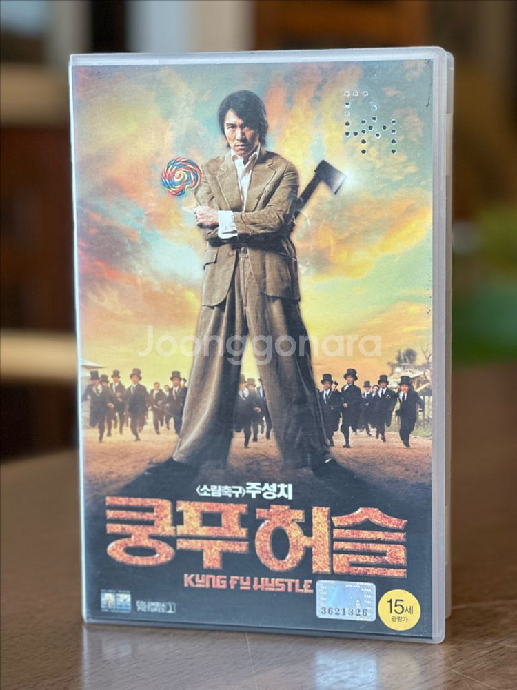 주성치의 쿵푸허슬 비디오테이프--1