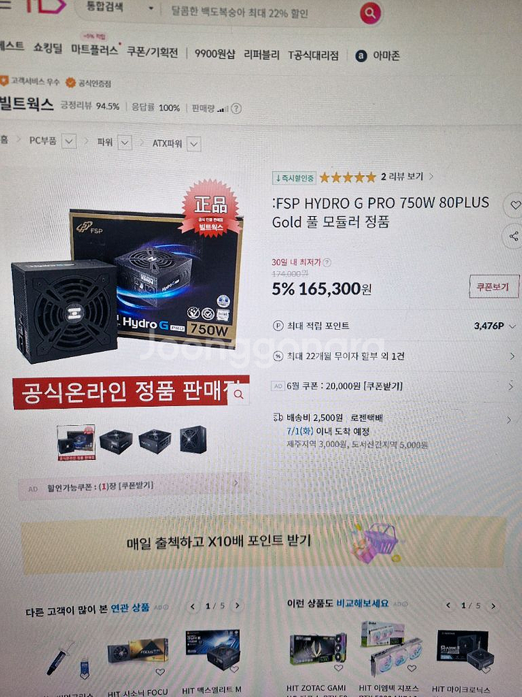 파워750w 모튤러 고급형 거의세것--2
