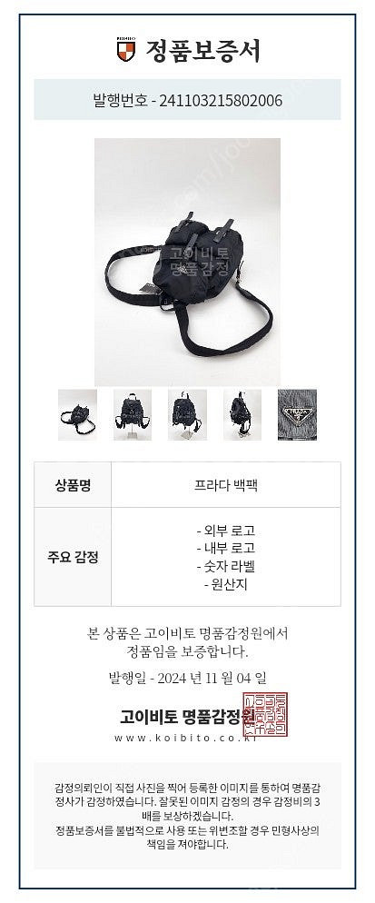 프라다백팩, 프라다배낭--1