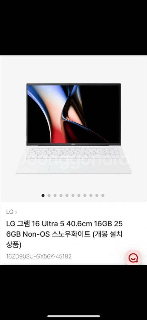 lg그램 256gb 16인치 노트북 급처합니다--0