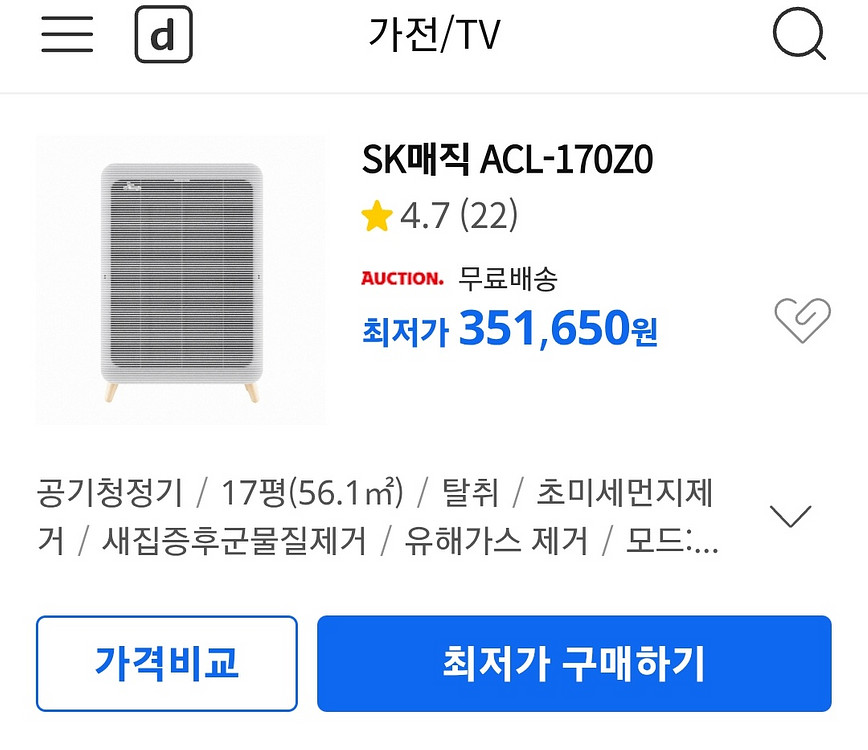 sk매직 공기청정기 ACL-170Z0--0