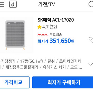 sk매직 공기청정기 ACL-170Z0