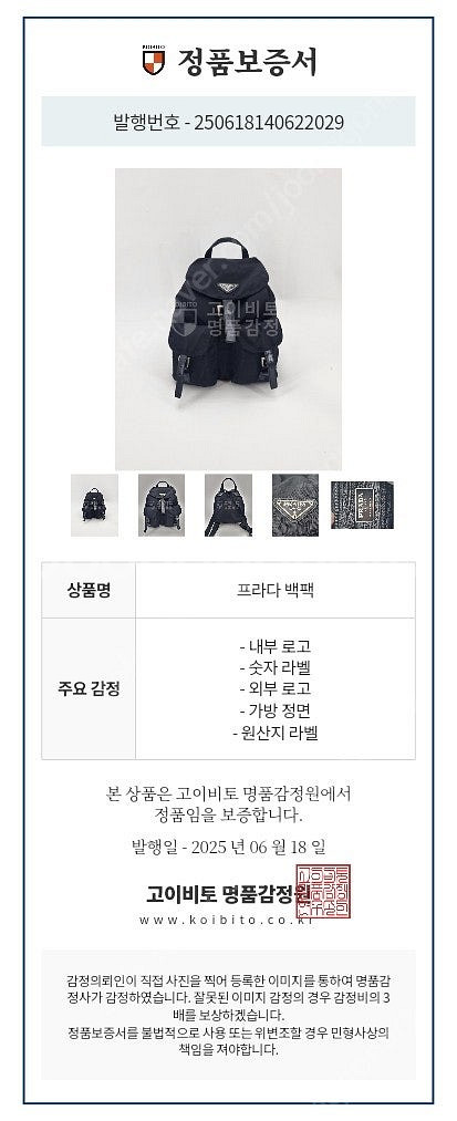 프라다백팩, 프라다배낭--1