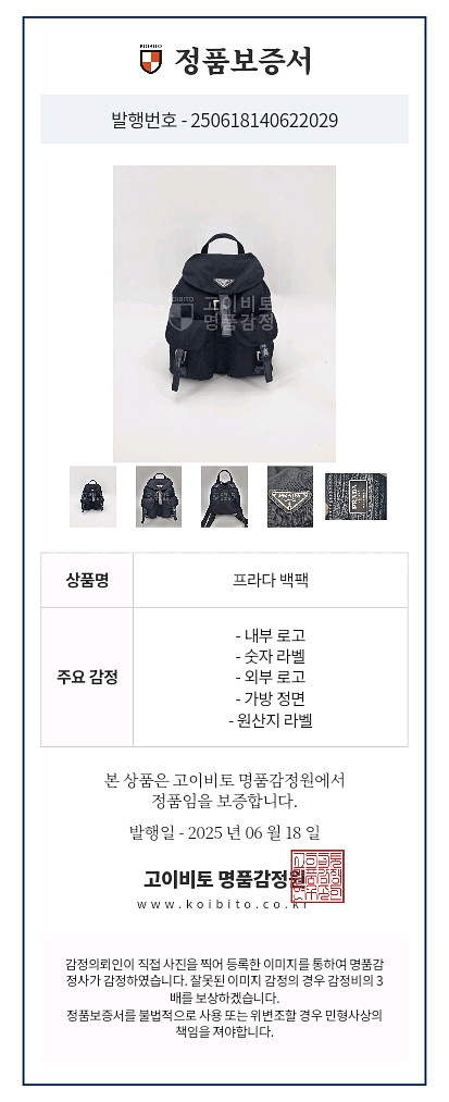 프라다백팩, 프라다배낭--1