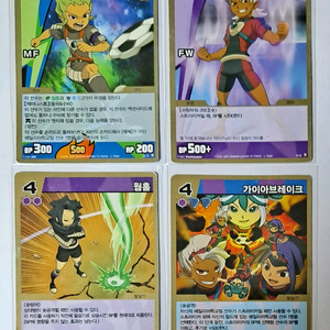 썬더일레븐 에일리아학교 스타터팩 황금 카드 4종