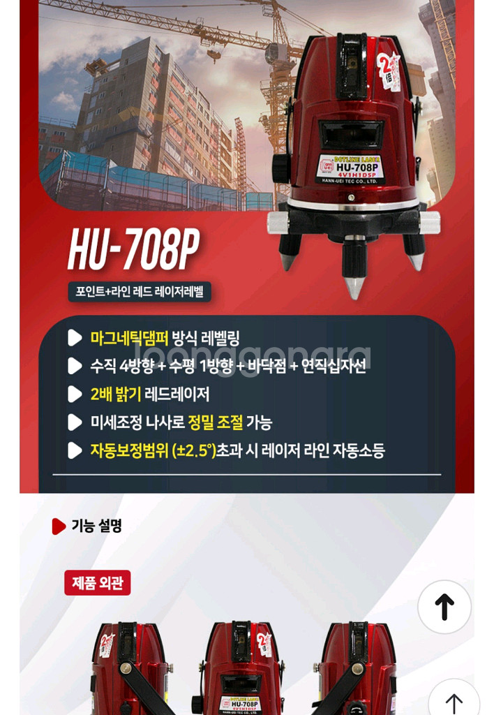 HANNUEI HU-708P--4