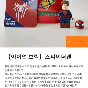 어매이징 스파이더맨2 레고 커스텀 구해요