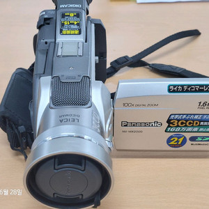 파나소닉 MX-2000 빈티지 레트로 캠코더