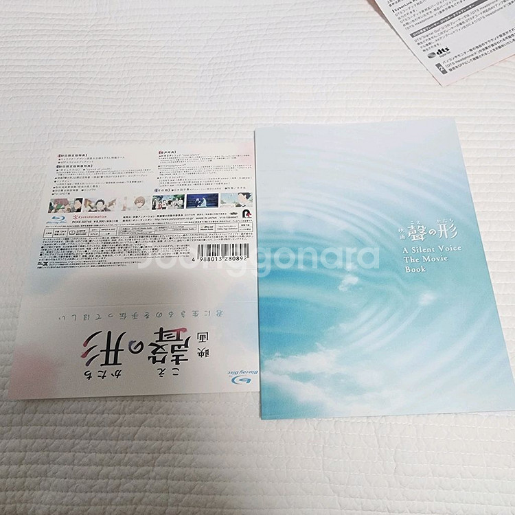 블루레이 애니 영화 목소리의 형태 (일본판)--3