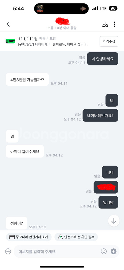 [구매/칼답] 네이버페이 포인트 삽니다.--1