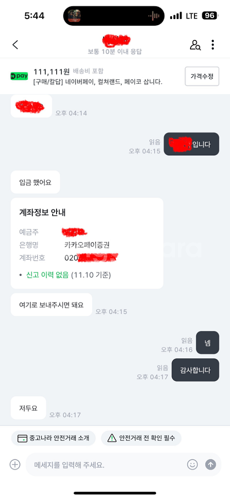 [구매/칼답] 네이버페이 포인트 삽니다.--2
