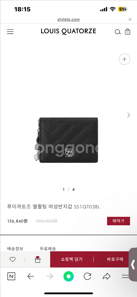(새상품) 루이까또즈 엘퀼팅 여성반지갑 SS1QT03B--7