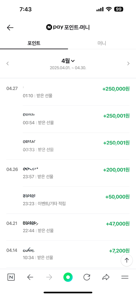 [구매/칼답] 네이버페이 포인트 삽니다.--5