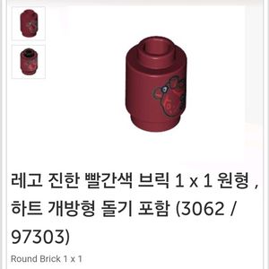 [구매] 레고 4183 데비존스 심장 구매합니다.