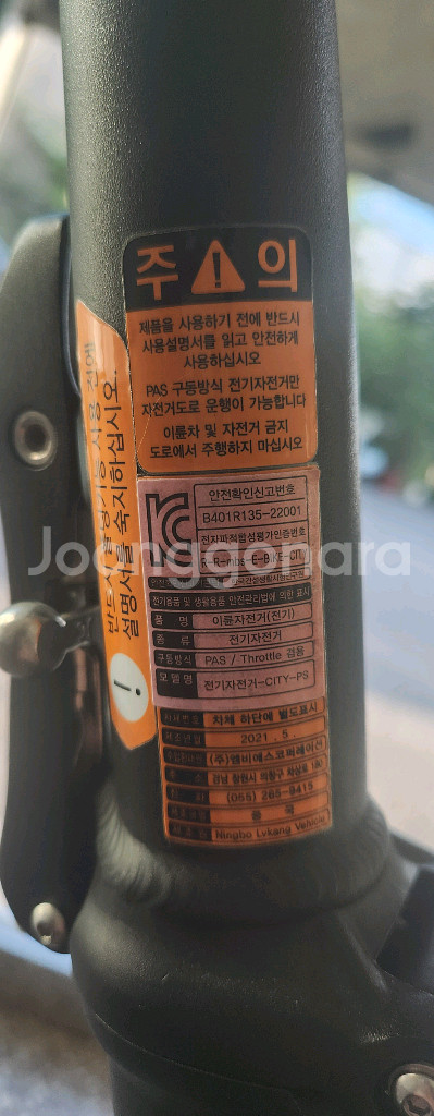 엘파마 스키드 전기자전거 pas. 14ah 접이식--9