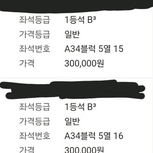 바르셀로나 대구 티켓 2연석