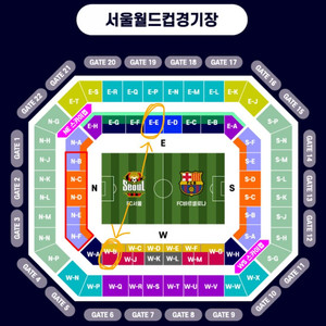 바르셀로나vs서울 프리미엄석 최저가 양도